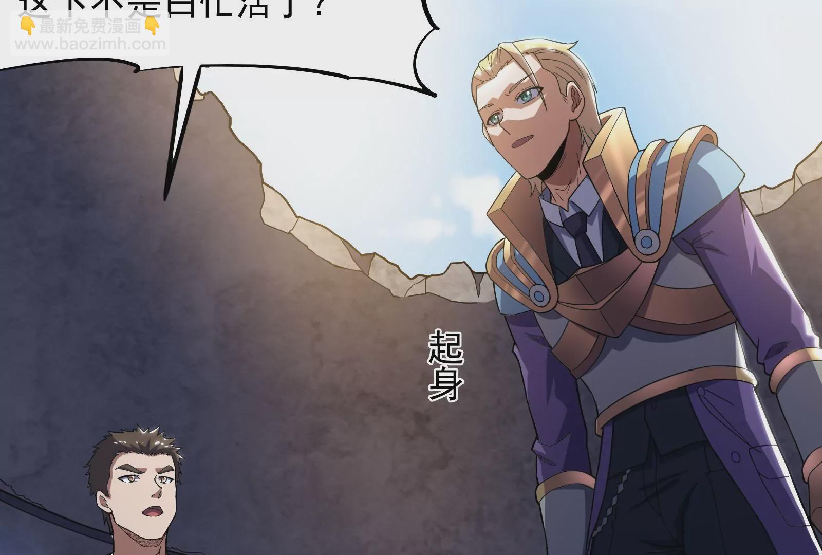 古神遊戲 - 第48話 和林浩無關的刷分機會(2/2) - 3